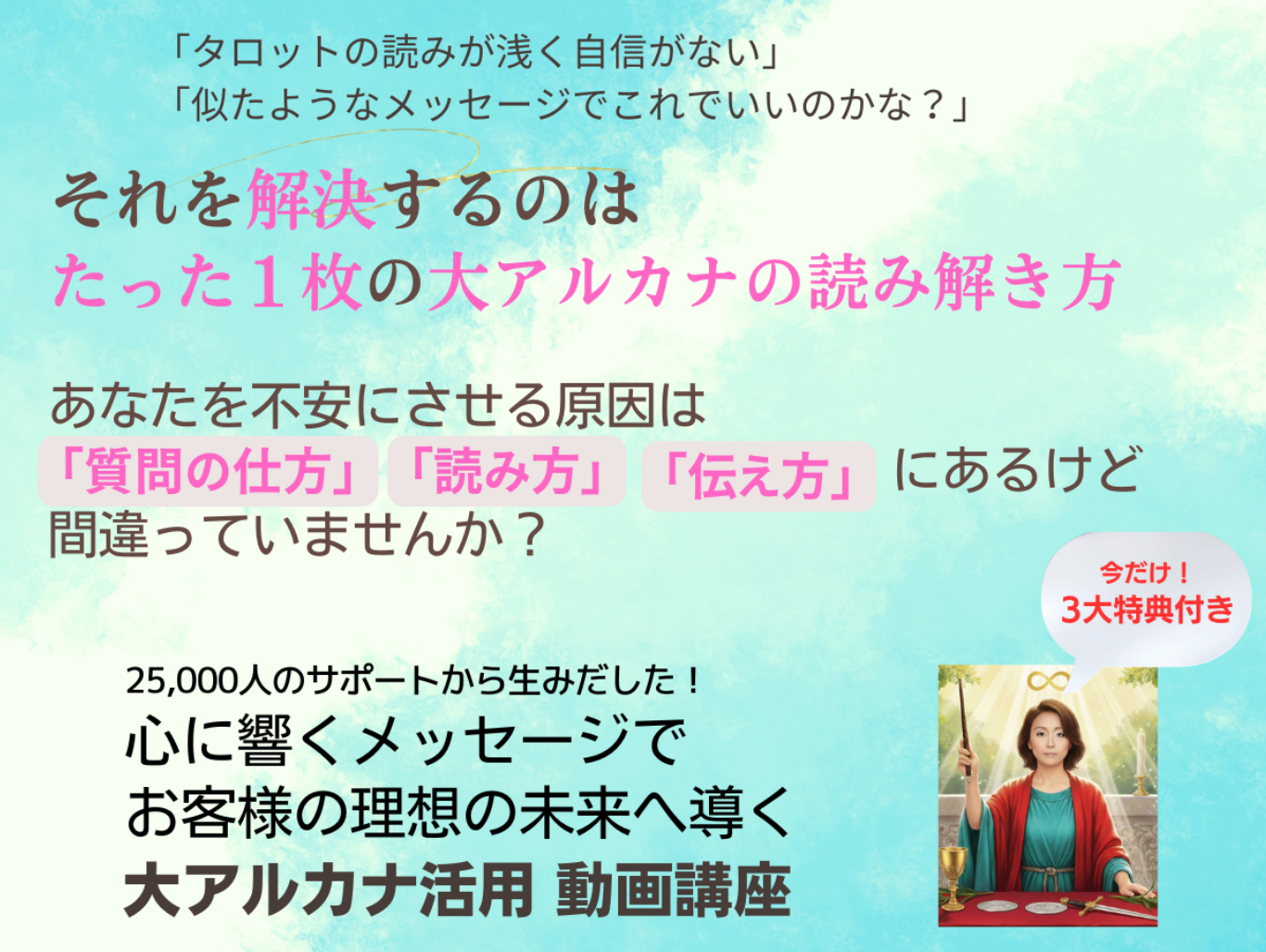 ななね先生流「魂が輝く働き方」